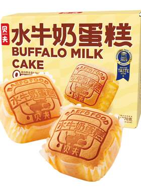 无糖糖尿人专用食品水牛奶蛋糕