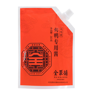 全聚德烤鸭酱甜面酱自立袋酱北京烤鸭专用酱家用酱料260g*5袋包邮