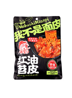 剑蜀红油苕皮面皮免煮速食四川风味的锥形红薯粉条懒人夜宵必备