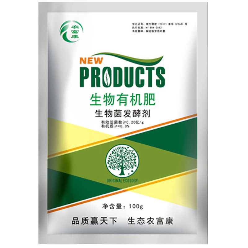 em水肥发酵剂花生麸菜籽饼鱼蛋白
