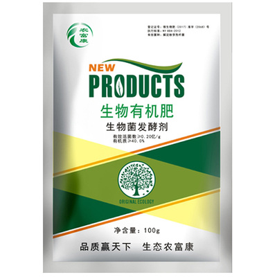 em水肥发酵剂花生麸菜籽饼鱼蛋白