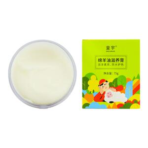 滋润提亮防水防霉补色绵羊油