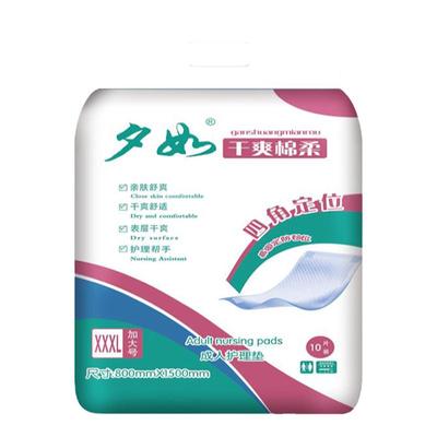 夕如80x150成人护理垫加大加厚款