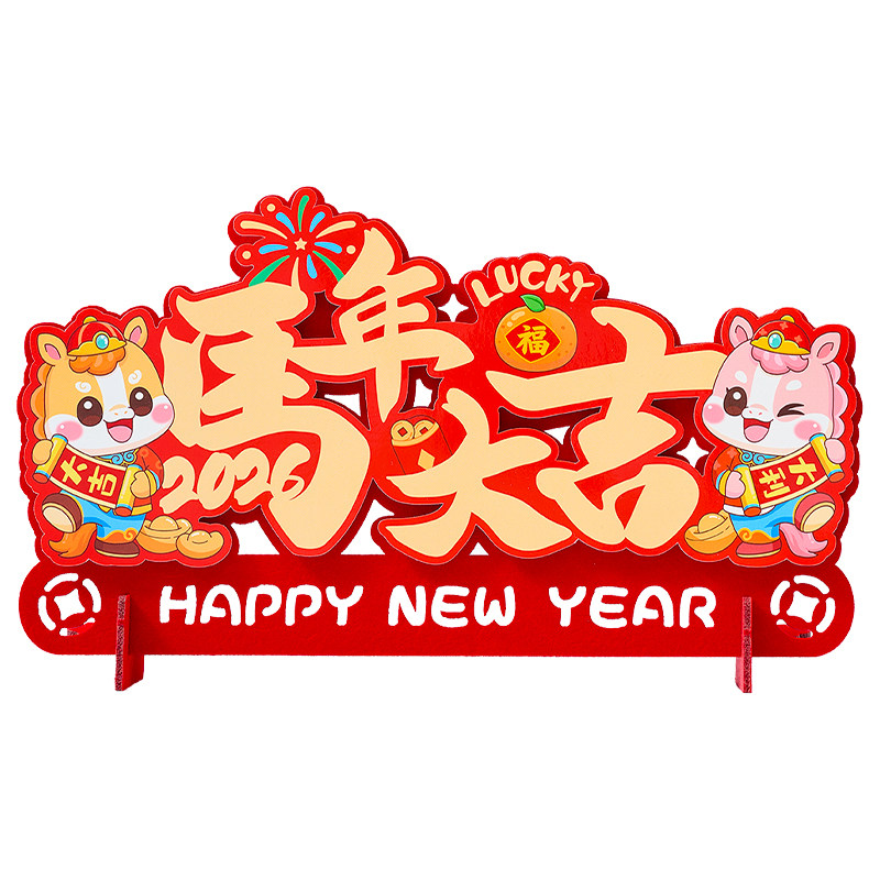 新年银行厅堂前台桌面摆件过年2026新款马年春节公司办公室装饰品