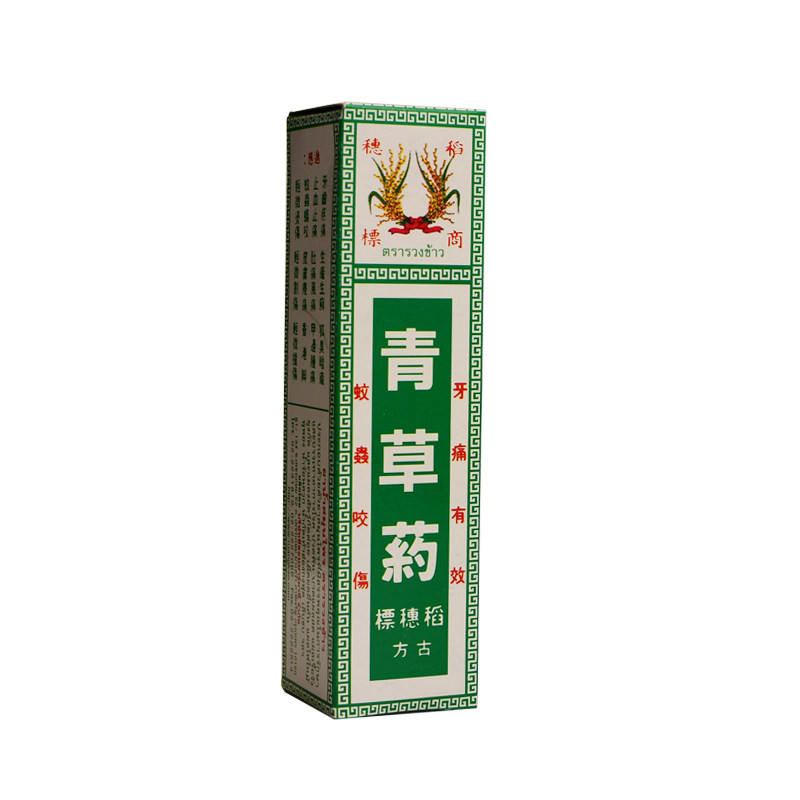 稻穗泰国消肿牙痛清凉油