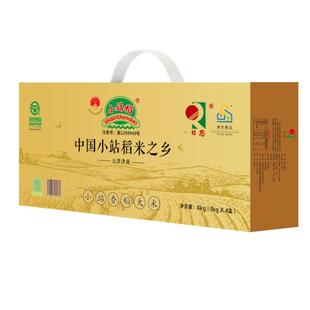 【送礼团购促销】2025年新米小站稻大米礼盒4kg中长粒绿色食品
