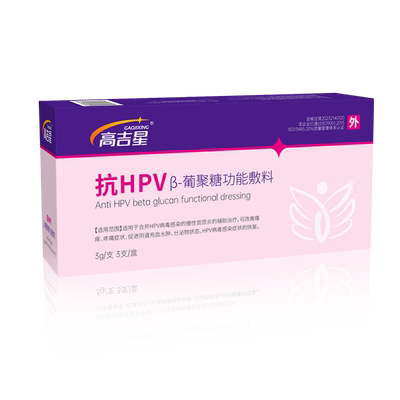 高吉星抗hpv生物敷料蛋白病毒干扰素凝胶16转妇科抗hpv病毒阴