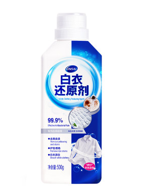【一泡秒还原】白衣还原剂