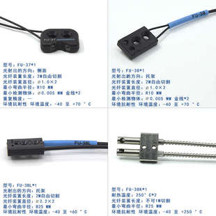 38L 38V全新原探头 38R 38S 38K 光纤传感器FU