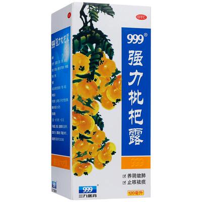 【999】强力枇杷露120ml*1瓶/盒咳嗽支气管炎止咳止咳化痰感冒