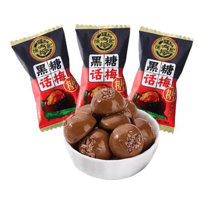 500g酸甜结婚庆黑糖话梅糖