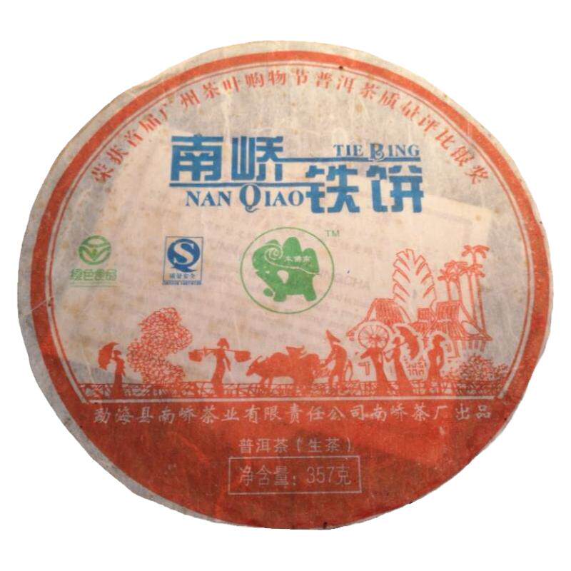 车佛南云南特价普洱茶2007年南桥铁饼16年老生茶七子饼357g饼茶叶