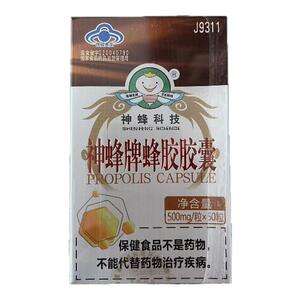 神蜂牌蜂胶胶囊500mg*50粒