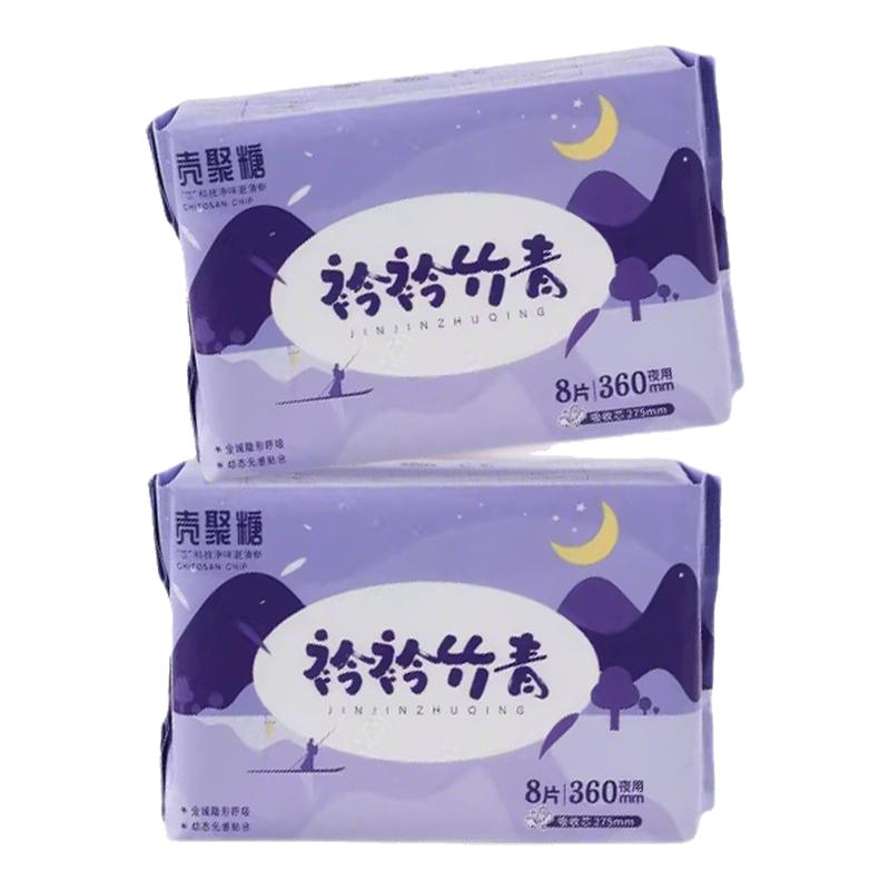 衿衿竹青卫生巾超薄瞬吸夜用