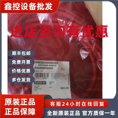 议价6XV1440-4AN15西门子连接电缆MPI/PROFIBUS接口6XV14404AN15