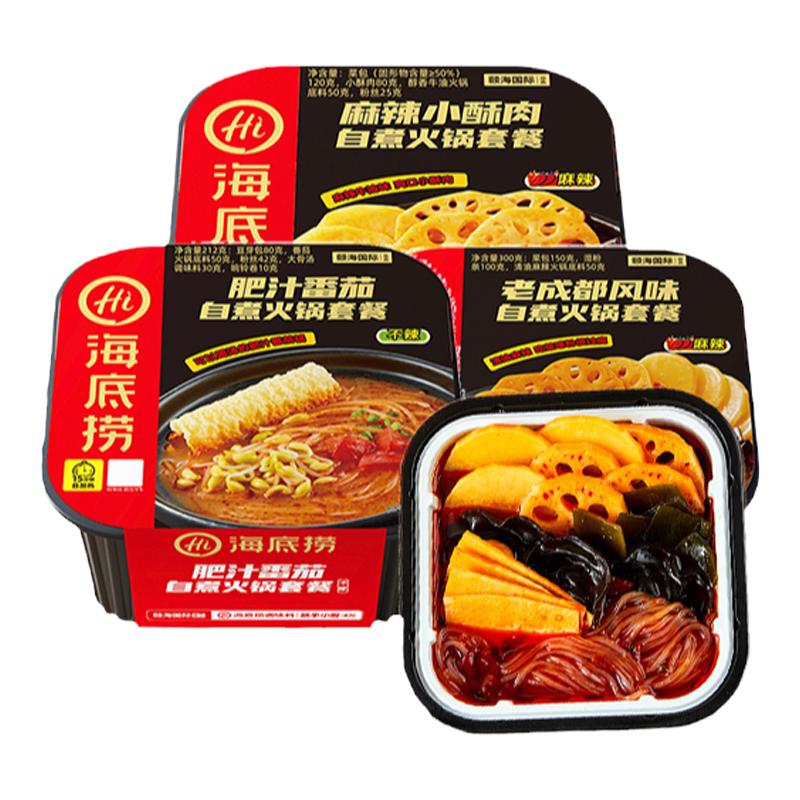 海底捞自热火锅麻辣嫩牛香辣小火锅懒人快捷方便速食