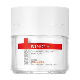 薇诺娜舒缓特护滋润霜面霜50g深层保湿补水快速舒缓干性敏感肌