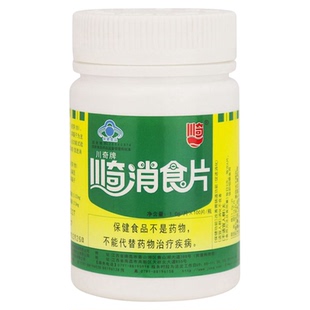 川奇牌川奇消食片改善胃肠道功能(促进消化)正品保证100片/瓶