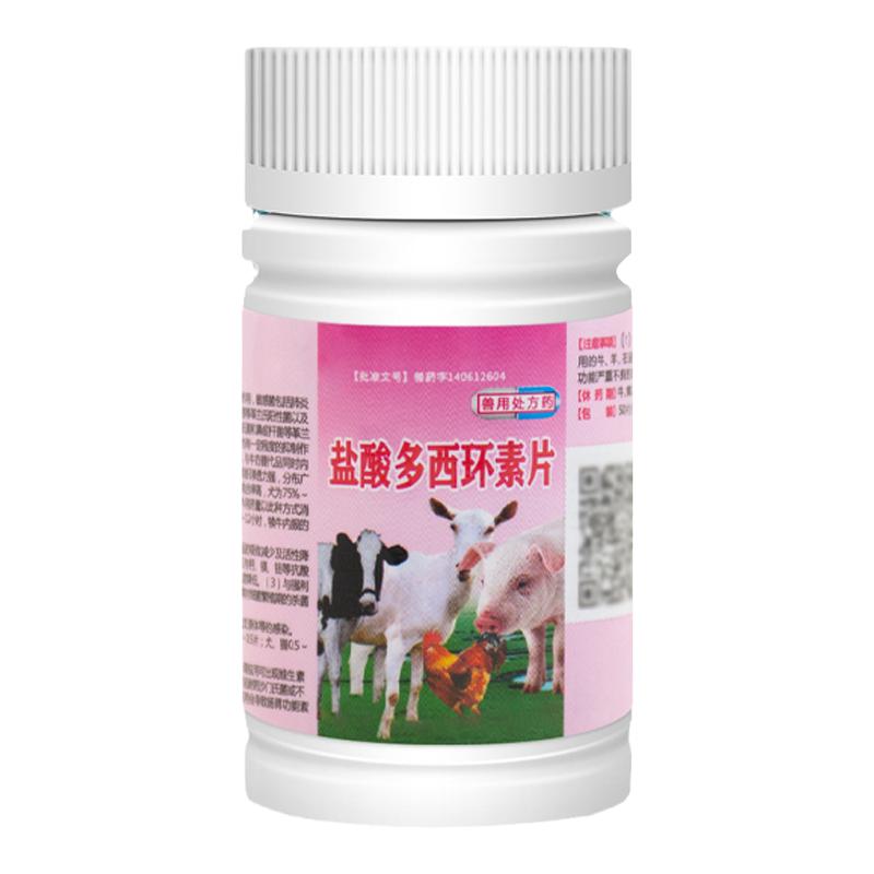 盐酸多西环素片鸟用虎皮玄凤鹦鹉鸽子呼吸道咳嗽张嘴喘气衣支原体