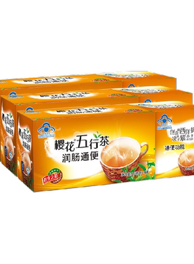 樱花五行茶3盒润肠通便