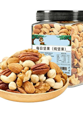 每日坚果400g罐装早餐健康零食