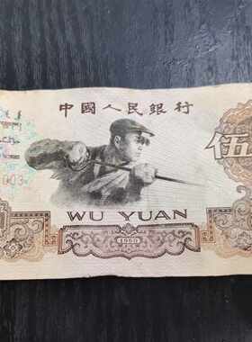 议价【第三套人民币】1960年炼钢五元，全新美品，适合收藏。