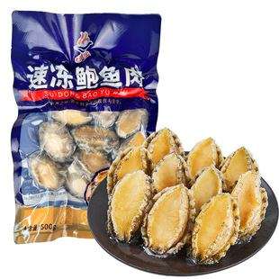 兆华鲍鱼鲜活特大去壳去齿去肚液氮锁鲜鲍鱼肉水产海鲜佛跳墙食材