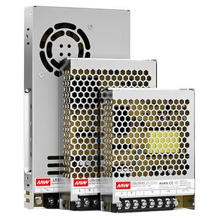 明伟LRS开关电源盒12V24V36伏48V变压器220V转直流350W150W变压器