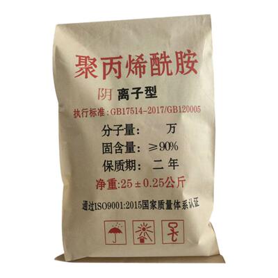 污水处理聚丙烯酰胺PAM絮凝沉淀