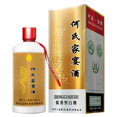 何氏家宴酒何府珍藏纯粮食53度酱香型白酒个性化定制生日寿宴结婚