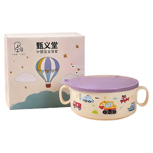 甄义堂316L不锈钢儿童碗双耳辅食碗吃饭专用碗宝宝餐具防摔带盖