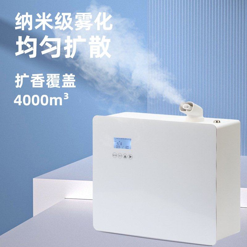 大型智能APP扩香机商场酒店KTV香氛机大堂香熏机可连空调香喷机