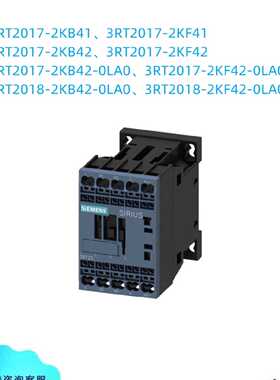 议价议价西门子 3RT2 直流线圈 3RT2017/3RT2018-2KB/KF/41/42-0L