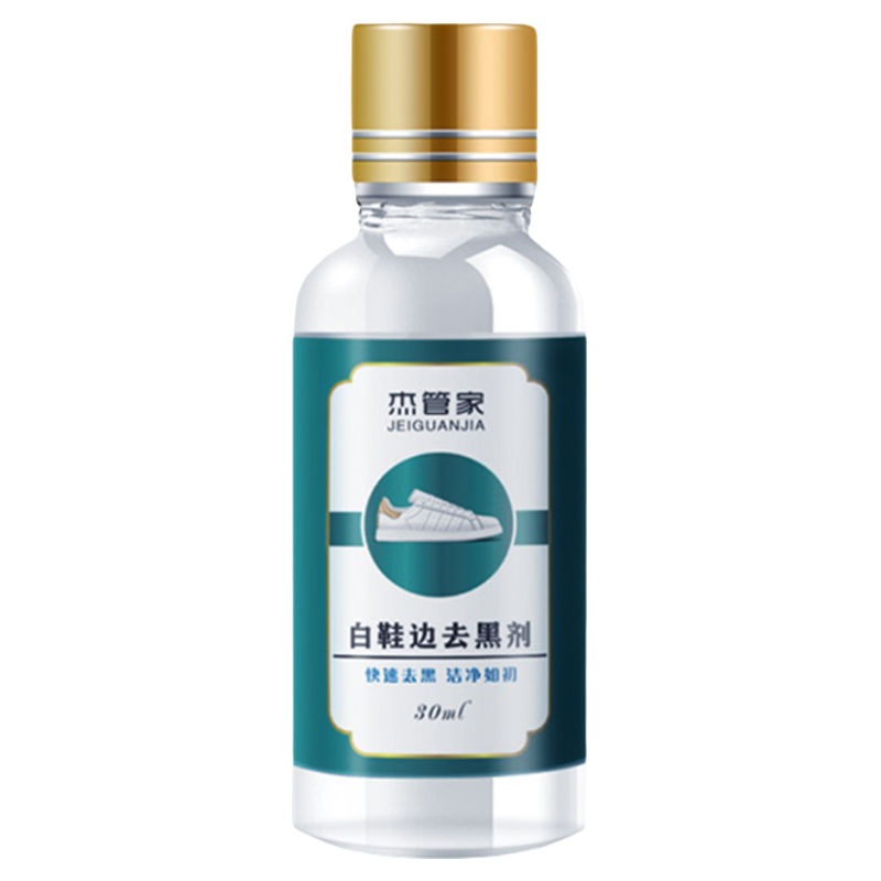 杰管家白鞋边去黑剂蹭痕去除剂小白鞋漆皮鞋白皮鞋划痕修复神器