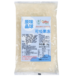 锡斯里 寒天晶球原味水晶球脆啵啵蒟蒻果冻珍珠水果茶奶茶原料1kg