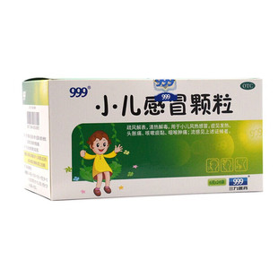 999小儿感冒颗粒24袋三九儿感冒药咳嗽999感冒灵发热头疼止咳化痰