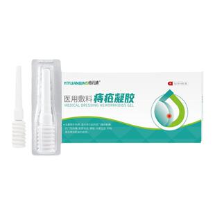 怡元清  YYQ 痔疮凝胶卡波姆内痔混合痔瘙痒胀痛大便出血医用敷料