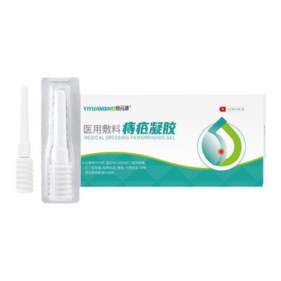 怡元清YYQ痔疮凝胶内痔混合痔