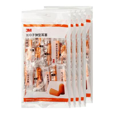 3m1100耳超级隔音神器睡眠睡觉