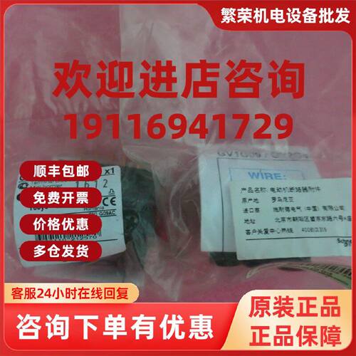议价全新原装进口施耐德  GV1G09 GV1-G09  GVAE1 GVAE11现货