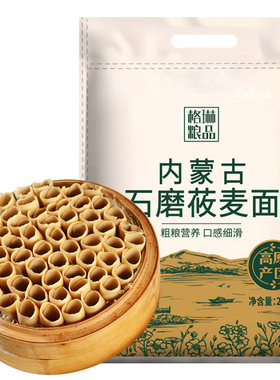 内蒙粗粮营养健康保纯保新