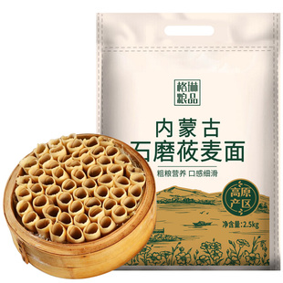 纯莜麦面粉5斤全莜麦石磨莜面燕麦面粉粗粮主食 无添加内蒙特产
