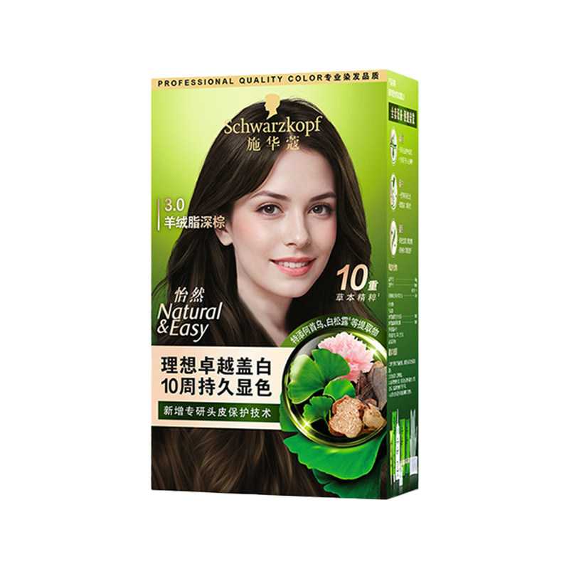 施华蔻怡然染发霜黑茶色时尚自然羊绒脂深棕官方旗舰店正品多盒装
