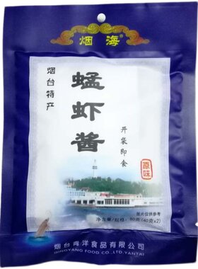 包邮青洋烟海海鲜酱20袋送1袋