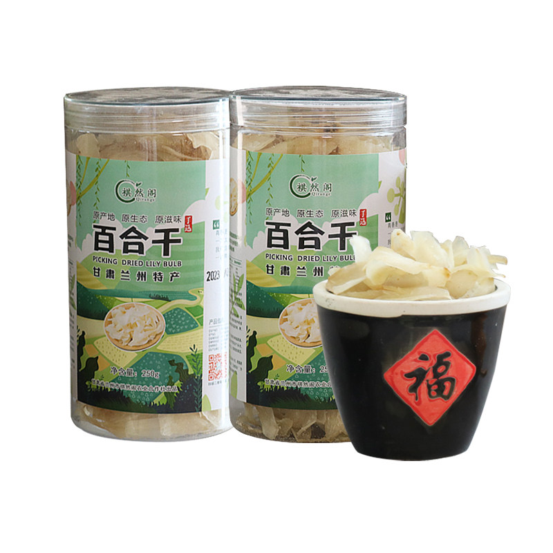 祺然康幕兰州百合干食用百合干