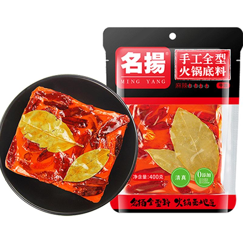 包邮名扬火锅底料牛油麻辣400g×1袋家用麻辣成都口味