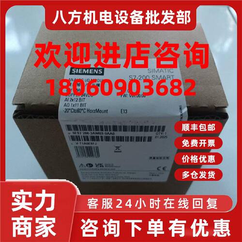 议价6ES7288-3AM03-0AA0西门子S7-200 SMART扩展模块6ES72883AM03