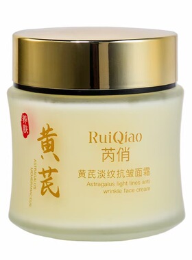 膜荚黄芪霜淡纹抗皱面霜熬夜脸黄