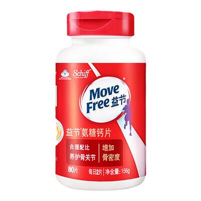 MoveFree益节氨糖钙片