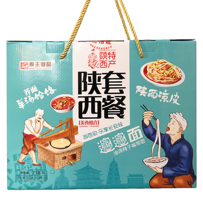 陕西特产礼盒装西安特产大礼包